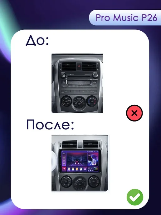 ProMusic Магнитола P26 Toyota Corolla 10 E140 E150 2006-2013 6 128, вариант, фото 3