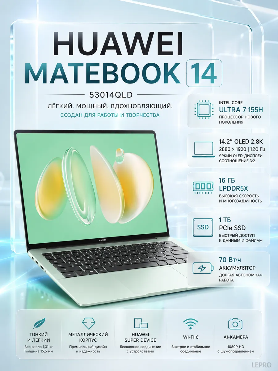 Ноутбук MateBook 14 16GB 1TB 2.8K 14.2 Ultra 7 155H Huawei 1256309418 купить в интернет‑магазине Wildberries