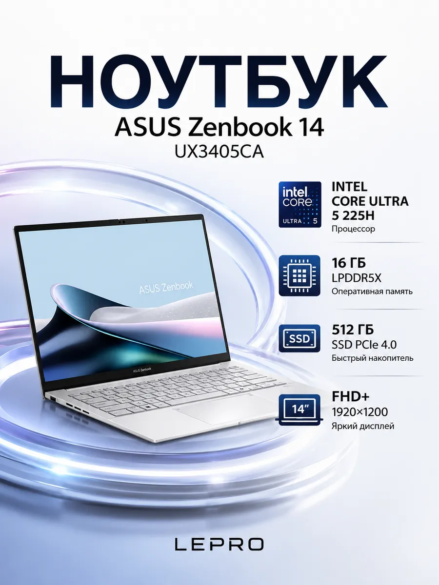 Ноутбук Zenbook 14 UX3405CA FHD+ Core Ultra 5 16GB 512GB Asus 1256309451 купить за 155 942 ₽ в интернет‑магазине Wildberries