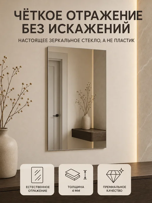 Зеркало настенное самоклеящееся без сверления 20х30 см, 20x30 см, фото 2