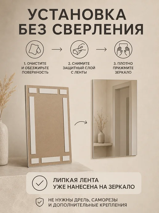 Зеркало настенное самоклеящееся без сверления 20х30 см, 20x30 см, фото 3