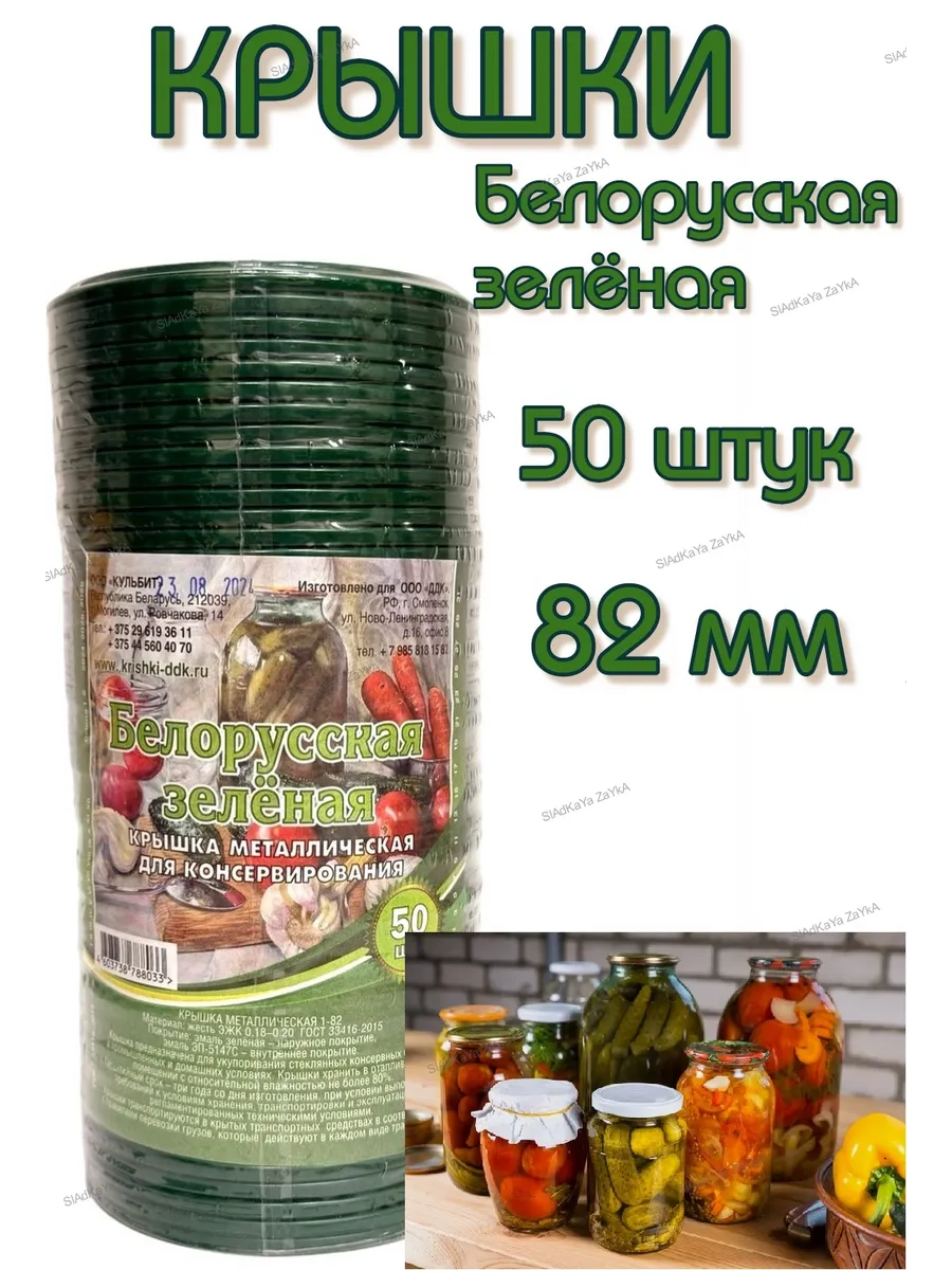 Крышки для банок закаточные для консервирования 50 штук