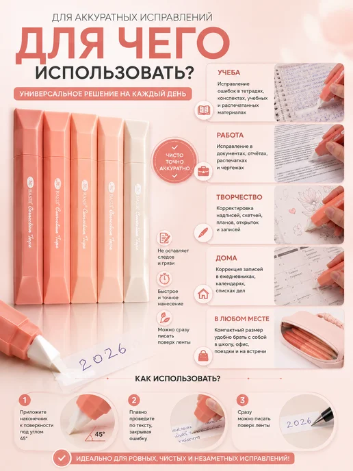 КЖ Корректирующая лента набор для школы и офиса, белый, фото 3