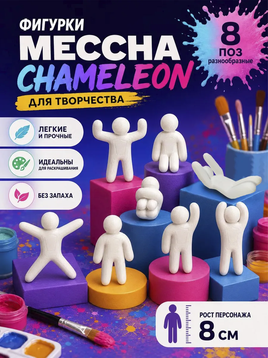 Фигурки Меха Хамелеон 8 шт