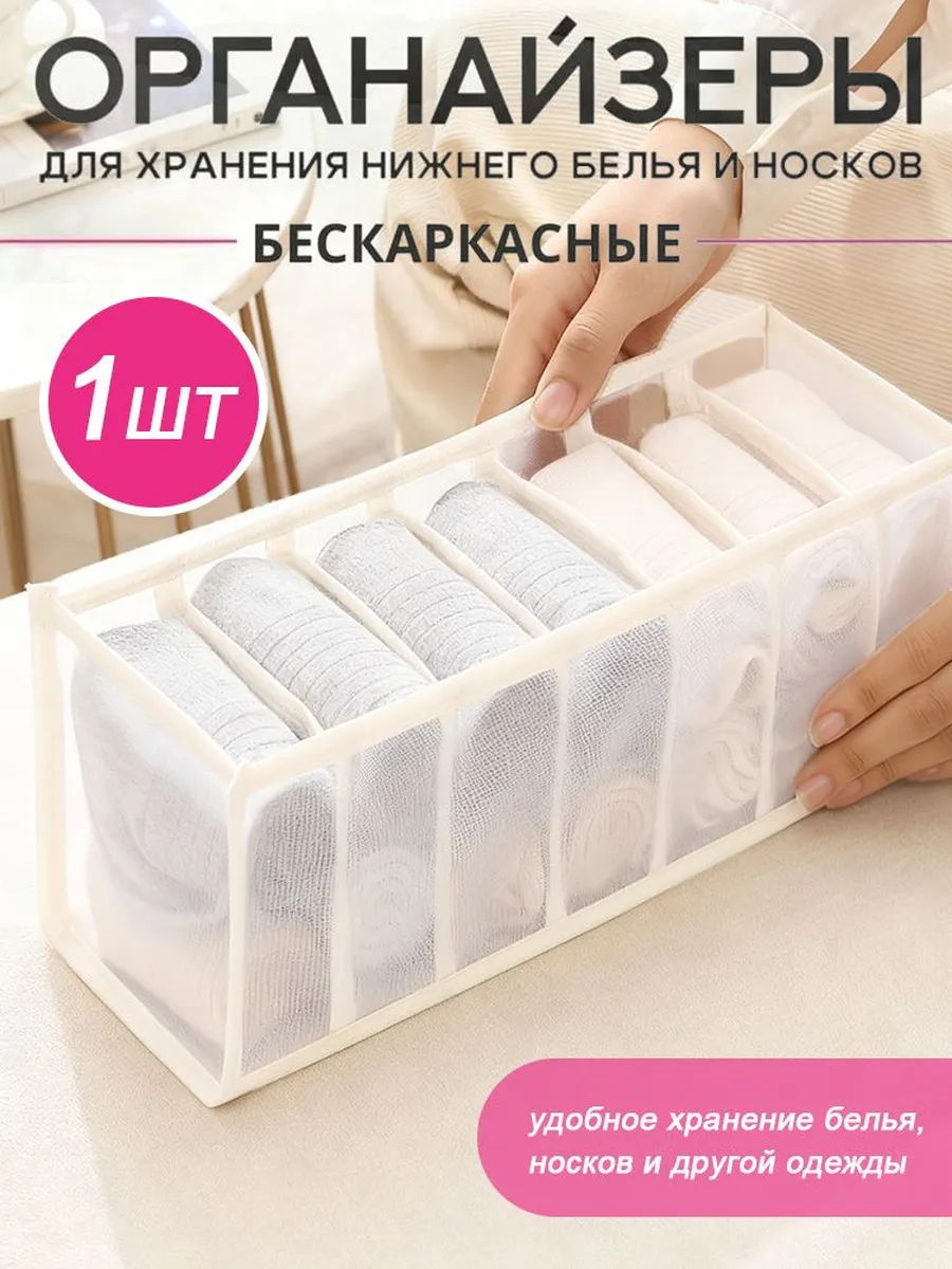 Органайзер для белья, одежды32х12х12 см