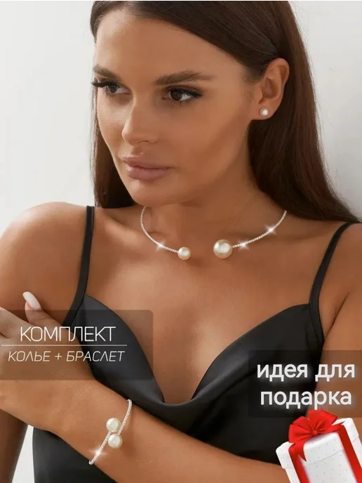 Бижутерия женская на шею, комплект колье и браслет со, вариант, фото 2