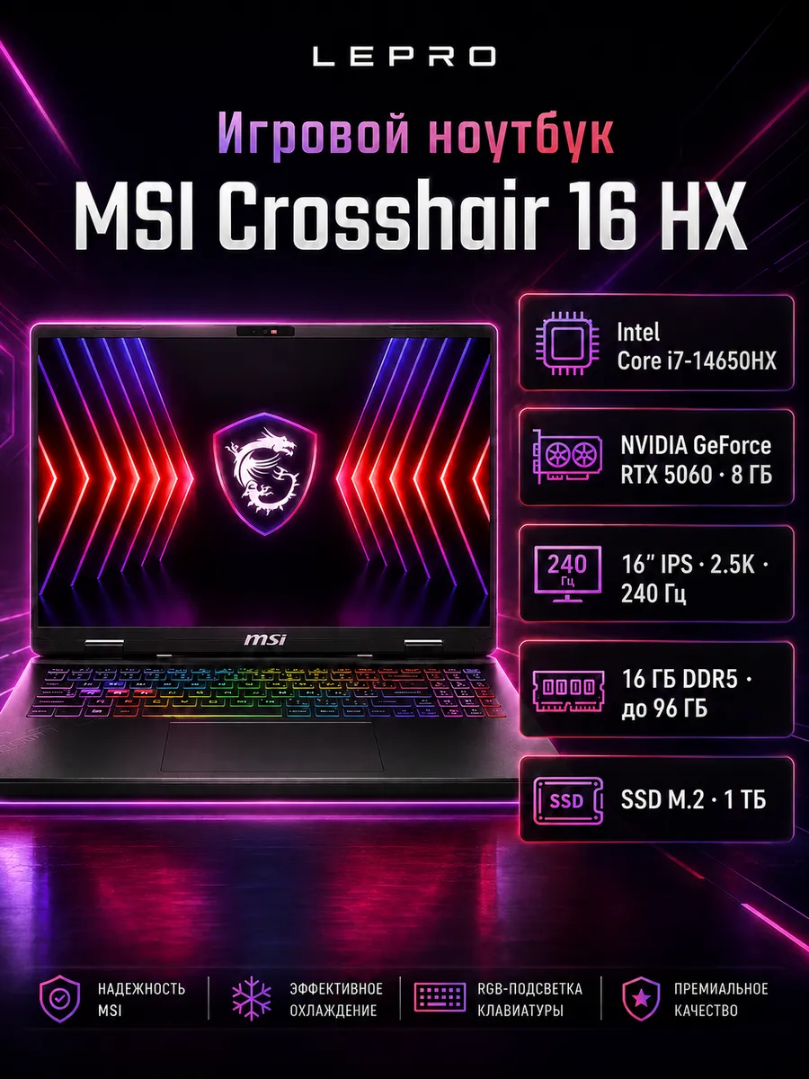 MSI Ноутбук Crosshair 16 HX 16" 240Hz QHD 16GB 1TB RTX5060
