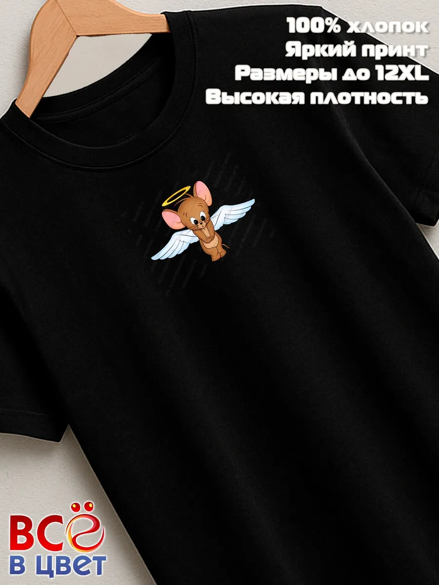 Футболка черная с мышонком ангелом хлопковая