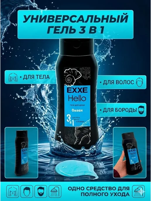 ай999 Гель для душа мужской парфюмированный, 400 мл, фото 2