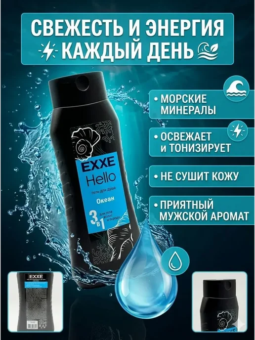 ай999 Гель для душа мужской парфюмированный, 400 мл, фото 3