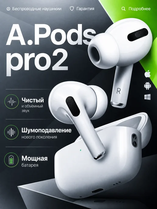 Наушники беспроводные A.Pods Pro 2 для iPhone и Android, вариант