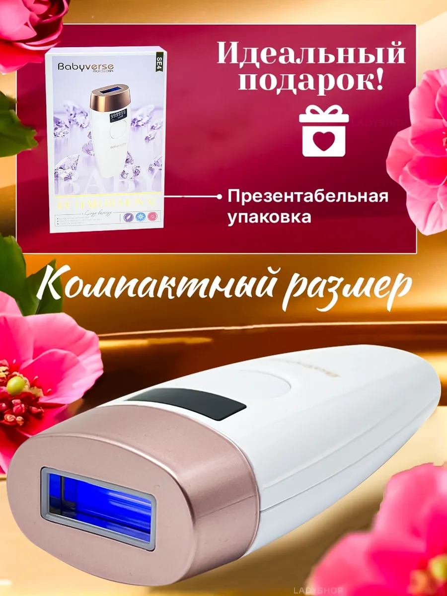 Фотоэпилятор лазерный для удаления волос на теле и лице — фото 3