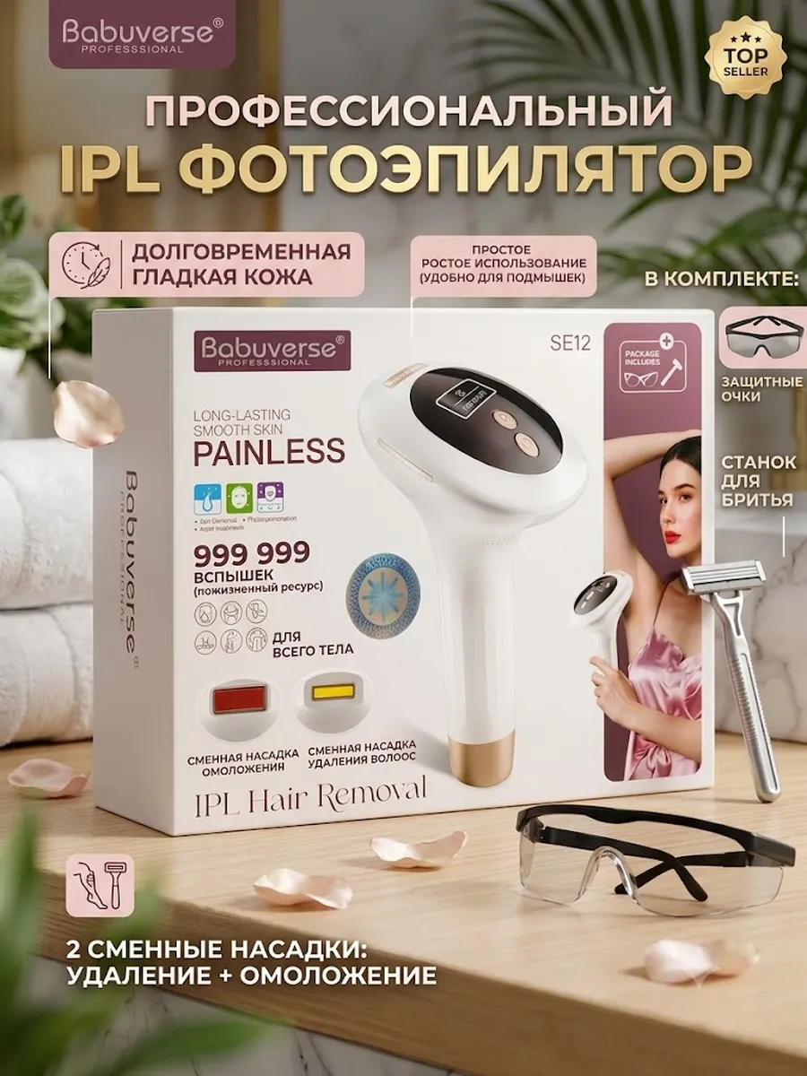 Фотоэпилятор лазерный для удаления волос на теле и лице — фото 1