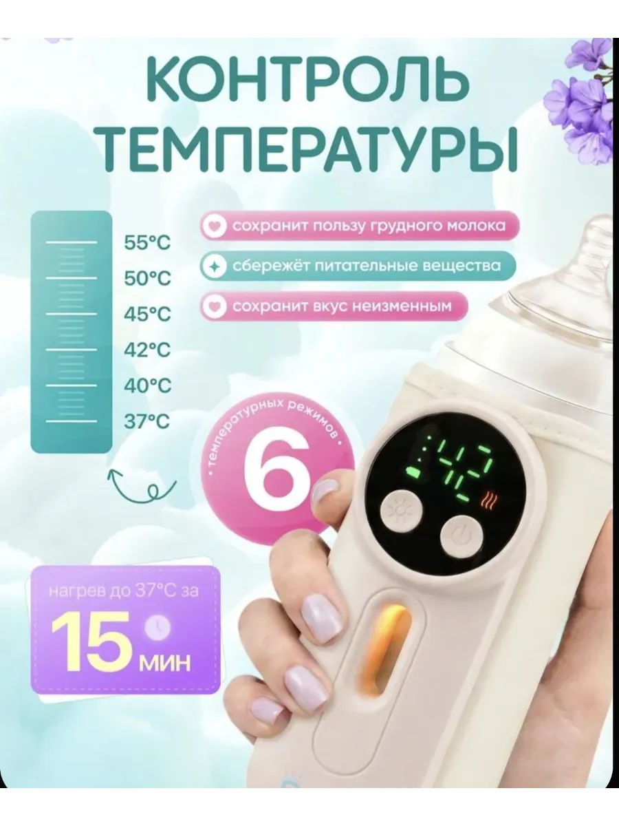 Портативный подогреватель для детских бутылочек нагреватель дорожный — фото 3