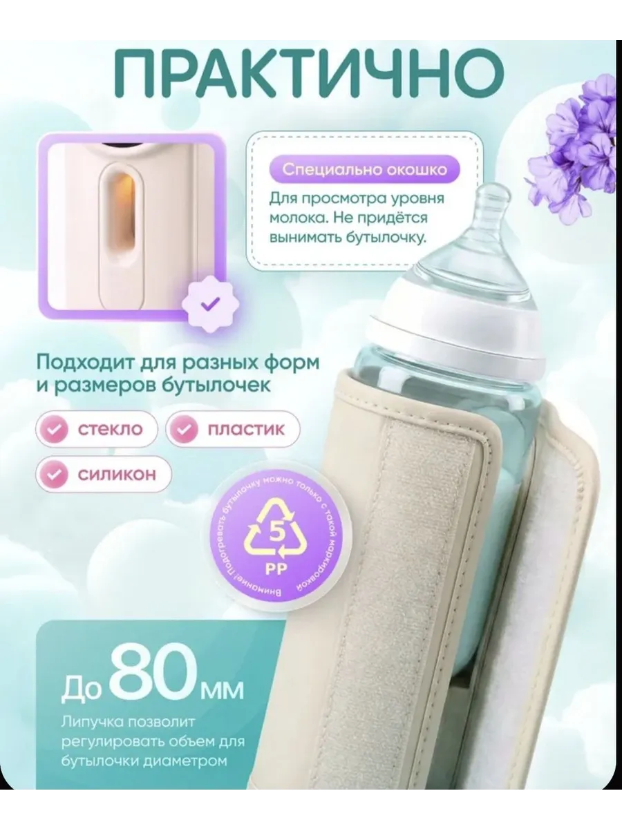 Портативный подогреватель для детских бутылочек нагреватель дорожный — фото 5