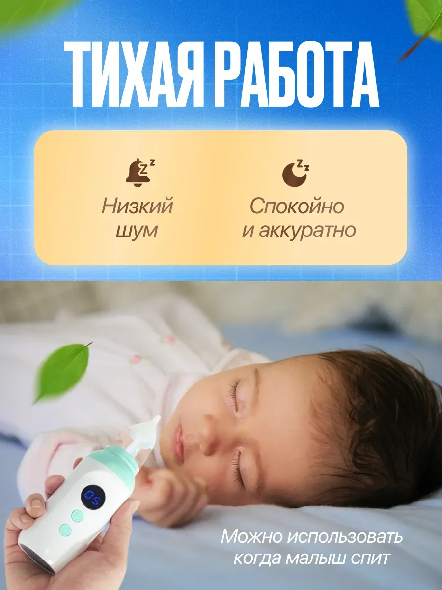 Аспиратор детский назальный для новорожденных электрический — фото 4