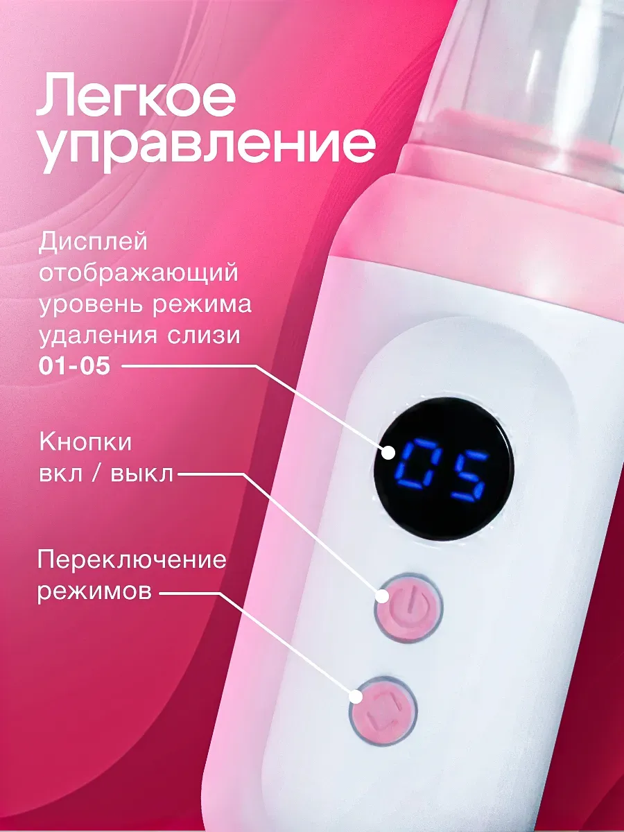 Аспиратор детский назальный для новорожденных электрический — фото 3