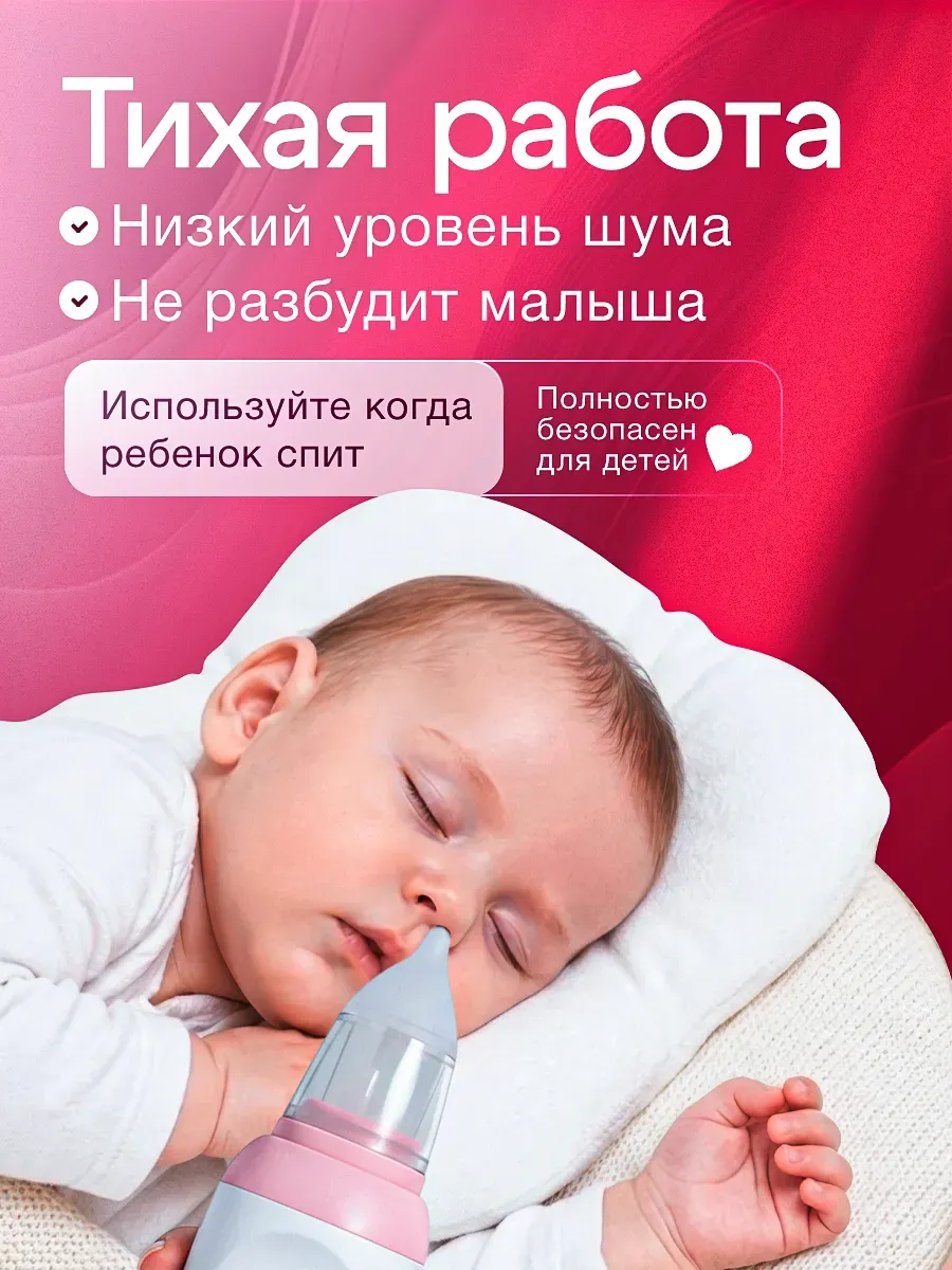 Аспиратор детский назальный для новорожденных электрический — фото 4