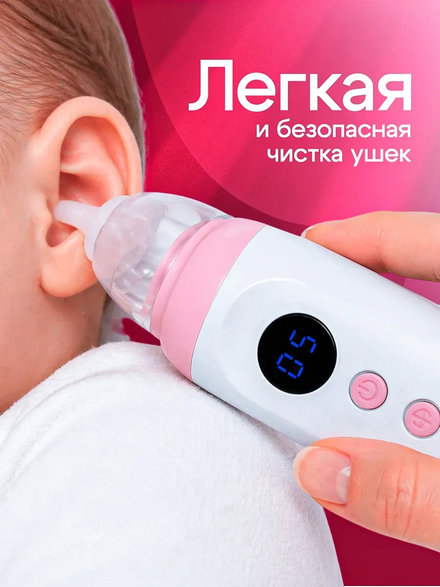 Аспиратор детский назальный для новорожденных электрический — фото 5
