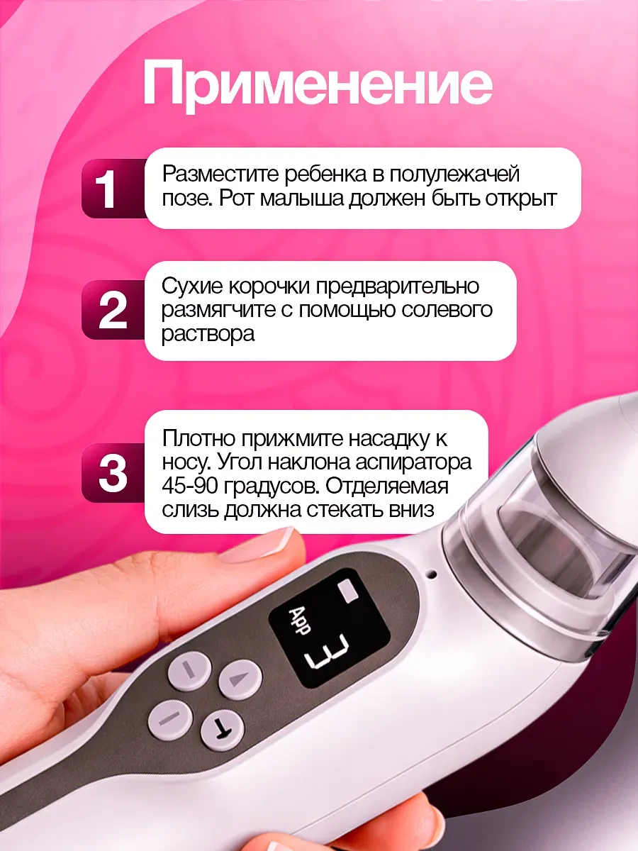 Аспиратор детский назальный для новорожденных электрический — фото 6