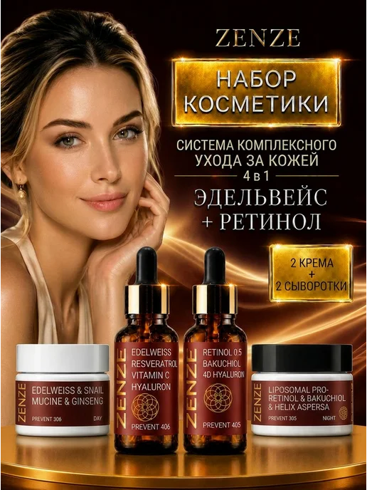 Набор косметики, крем для лица увлажняющий и антивозрастной, вариант