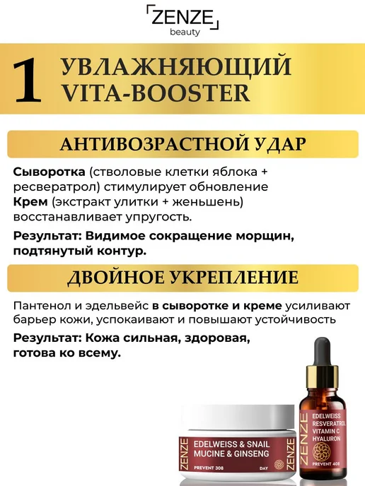 Набор косметики, крем для лица увлажняющий и антивозрастной, вариант, фото 3