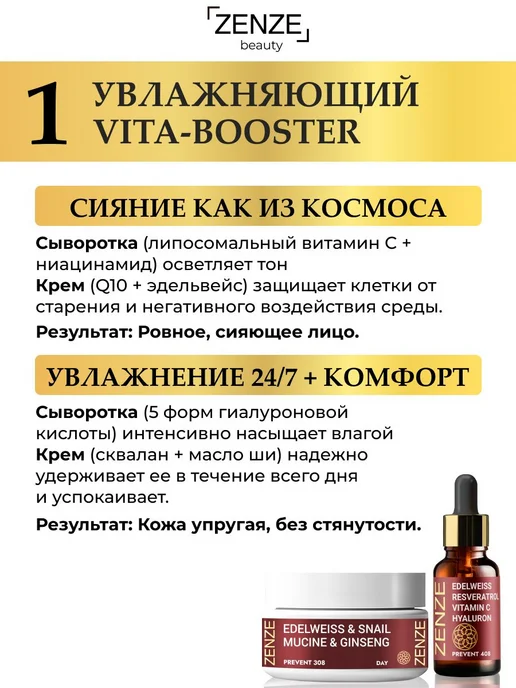 Набор косметики, крем для лица увлажняющий и антивозрастной, вариант, фото 4