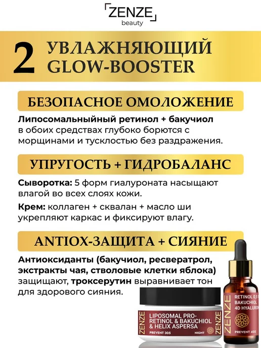 Набор косметики, крем для лица увлажняющий и антивозрастной, вариант, фото 7