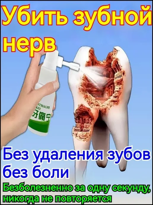 Спрей для рта иланг-иланг, 20 мл, 20 мл