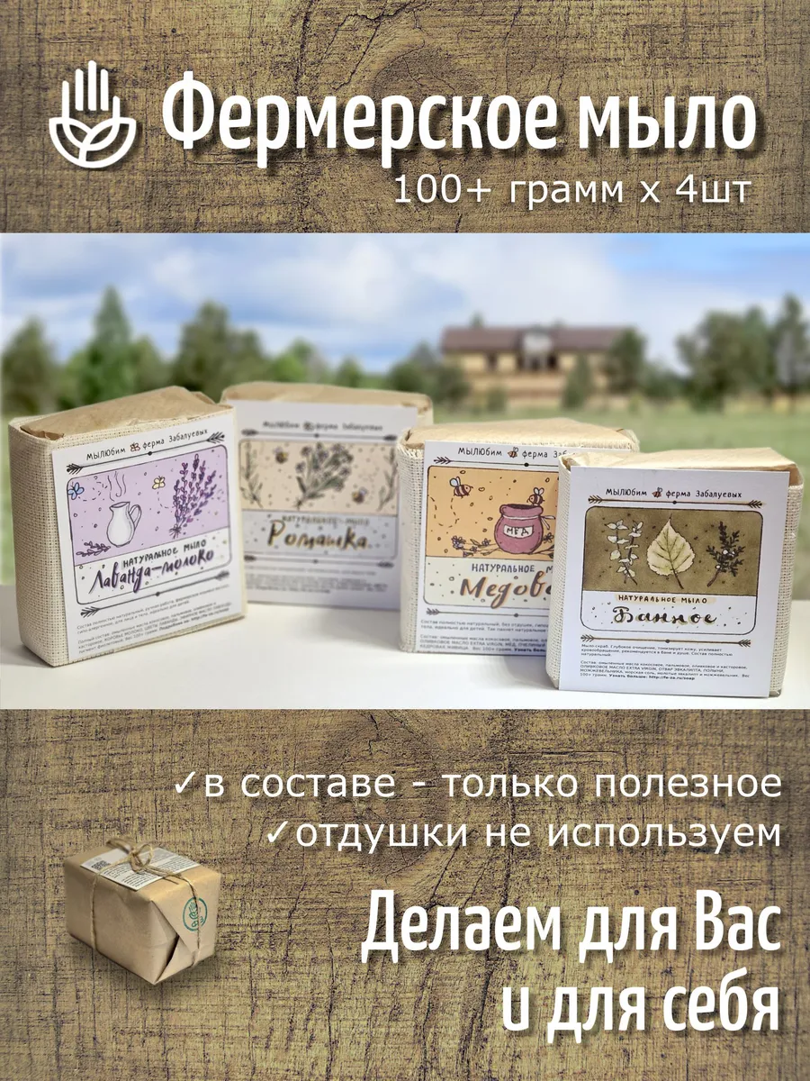 Твердое натуральное мыло ручной работы, набор из 4 штук, Фер