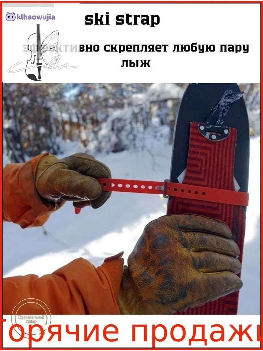 Лыжная связка Softshell, 45 см, оранжевая