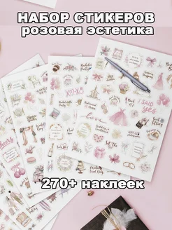 набор наклеек розовая эстетика