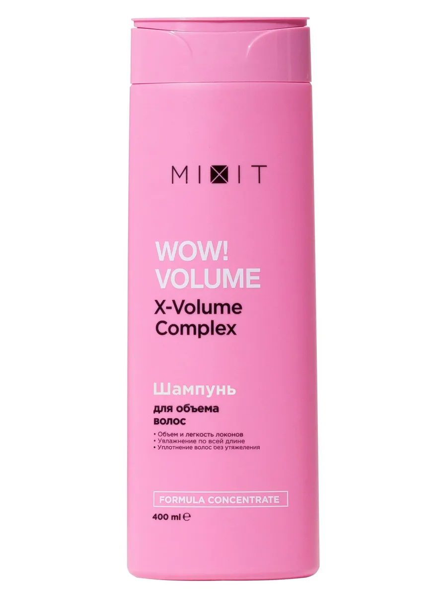 Шампунь для волос Mixit Wow! Volume для объема, 400