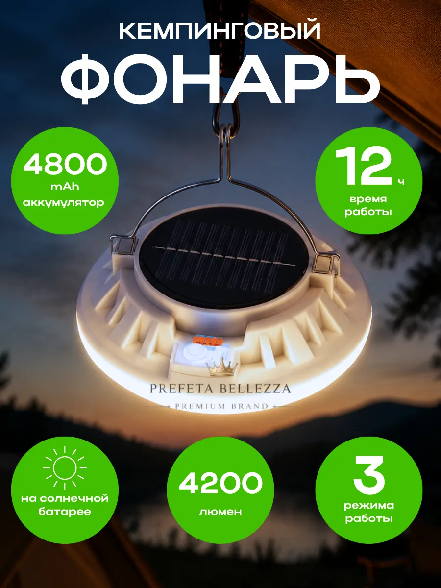 Кемпинговый фонарь туристический подвесной