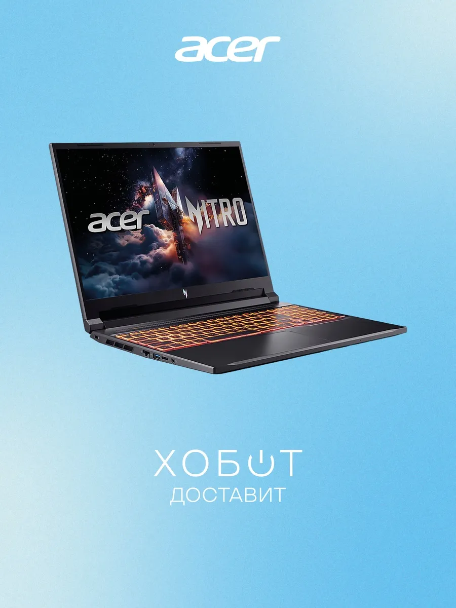 Acer Ноутбук Nitro V 16 ANV16-72-72ZY (NH.U2FAA.002)