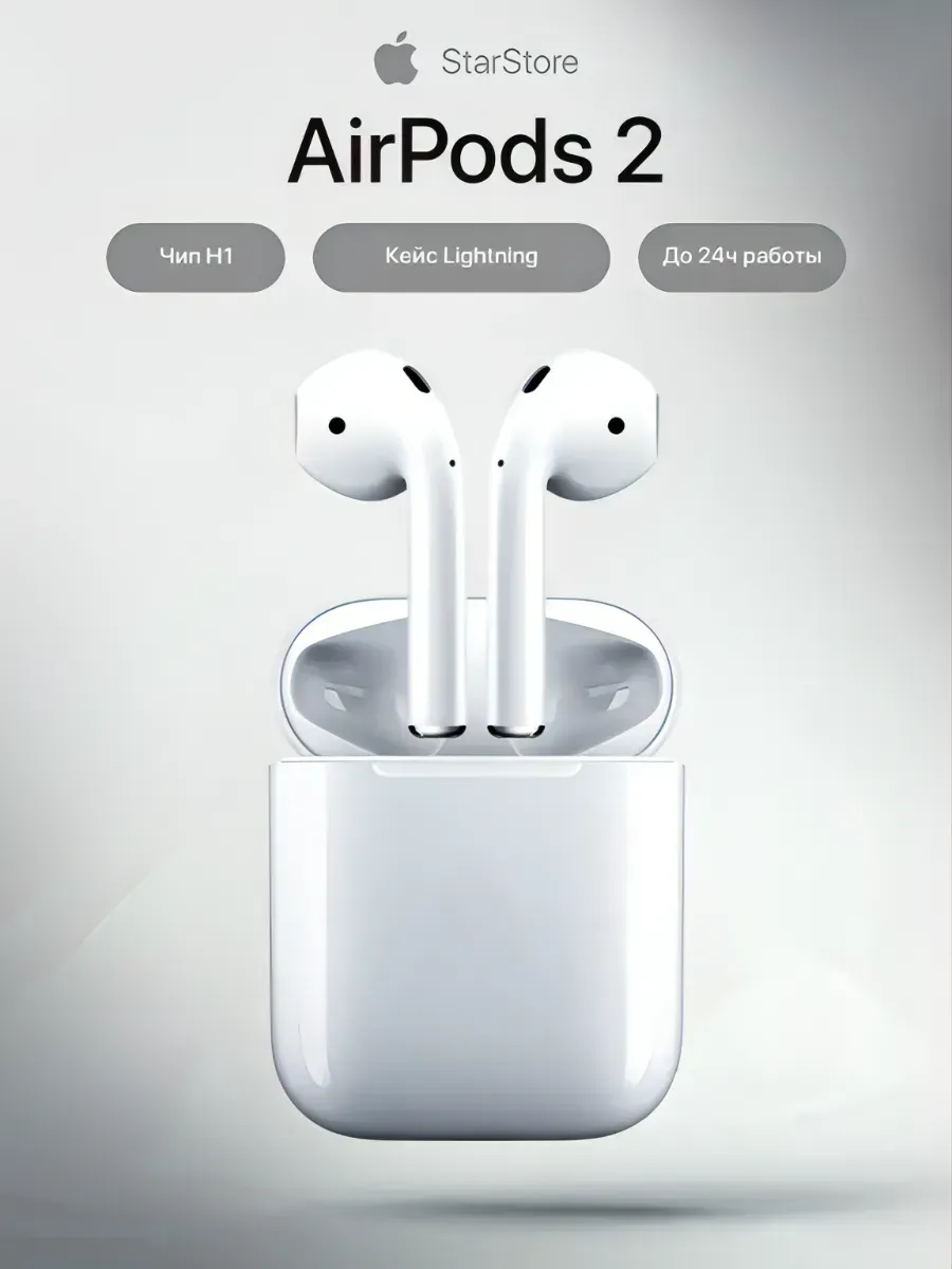 Apple Наушники AirPods 2 Original