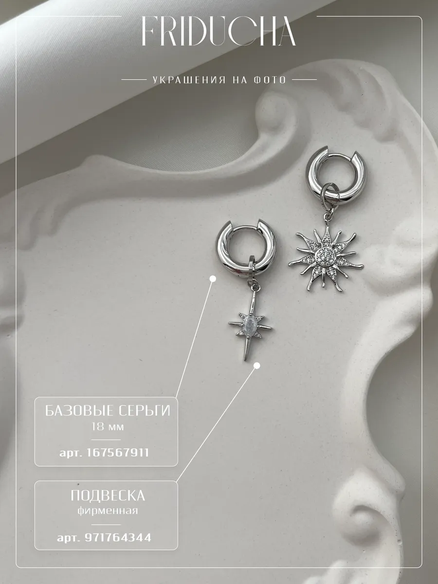 Подвеска-солнце с прозрачными кристаллами, родий