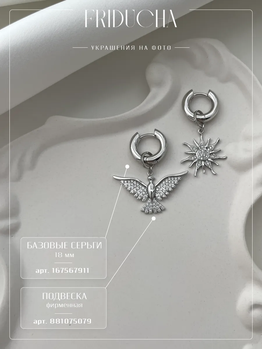 Подвеска-солнце с прозрачными кристаллами, родий