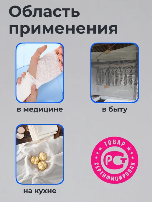 Навтекс Марля медицинская хлопковая 28 г м2 отрез 3 метра, 36 г, 3 м, фото 2