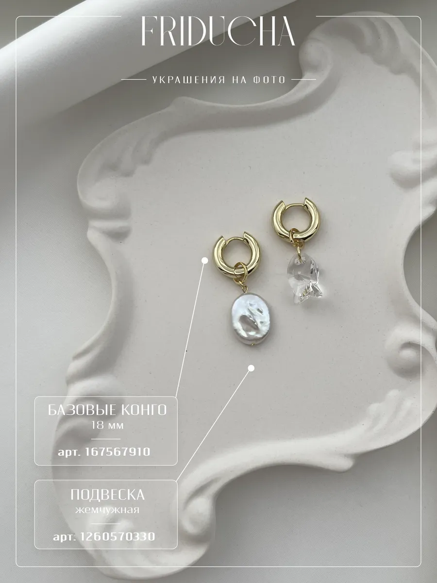 Подвеска-рыбка Swarovski Crystal 18 мм, позолота