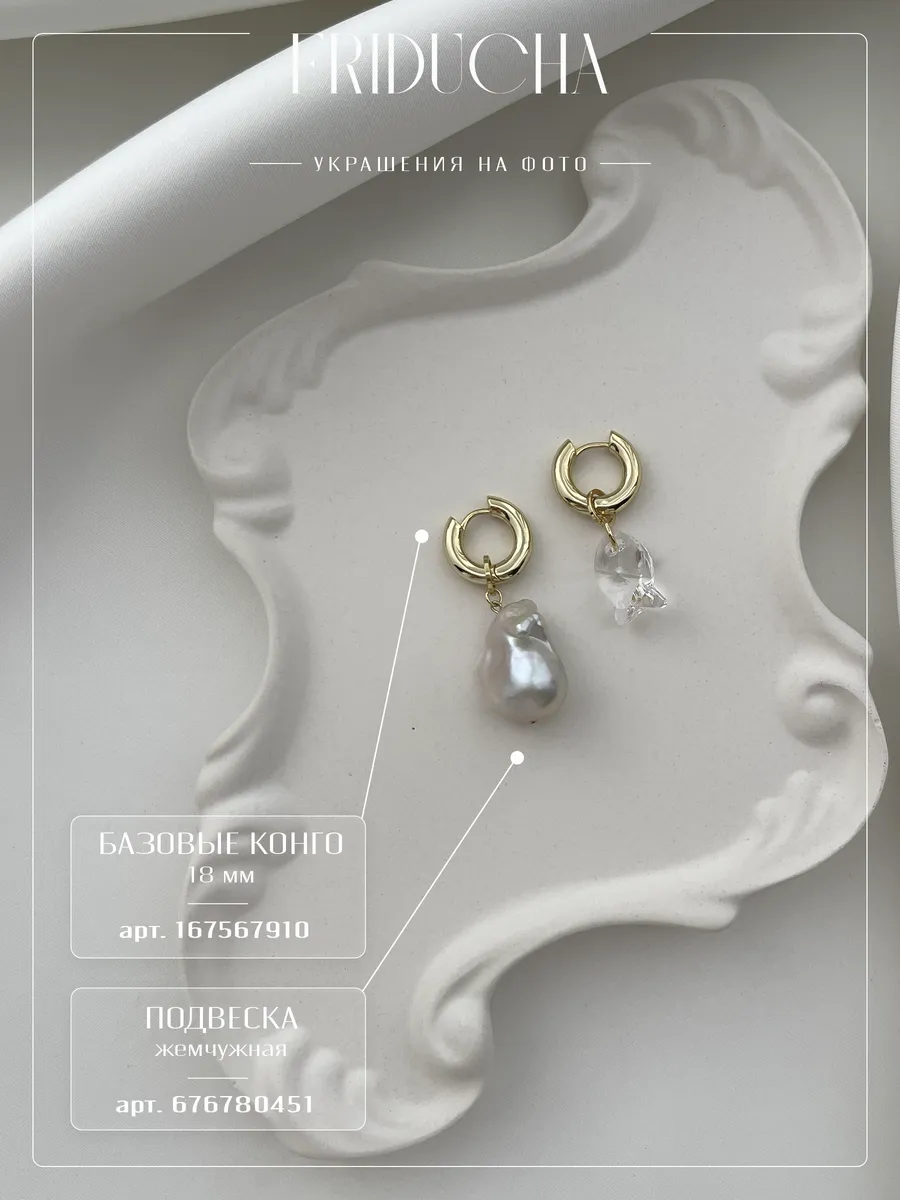 Подвеска-рыбка Swarovski Crystal 18 мм, позолота