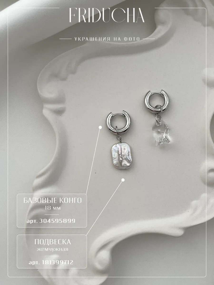 Подвеска-рыбка Swarovski Crystal 18 мм, родий