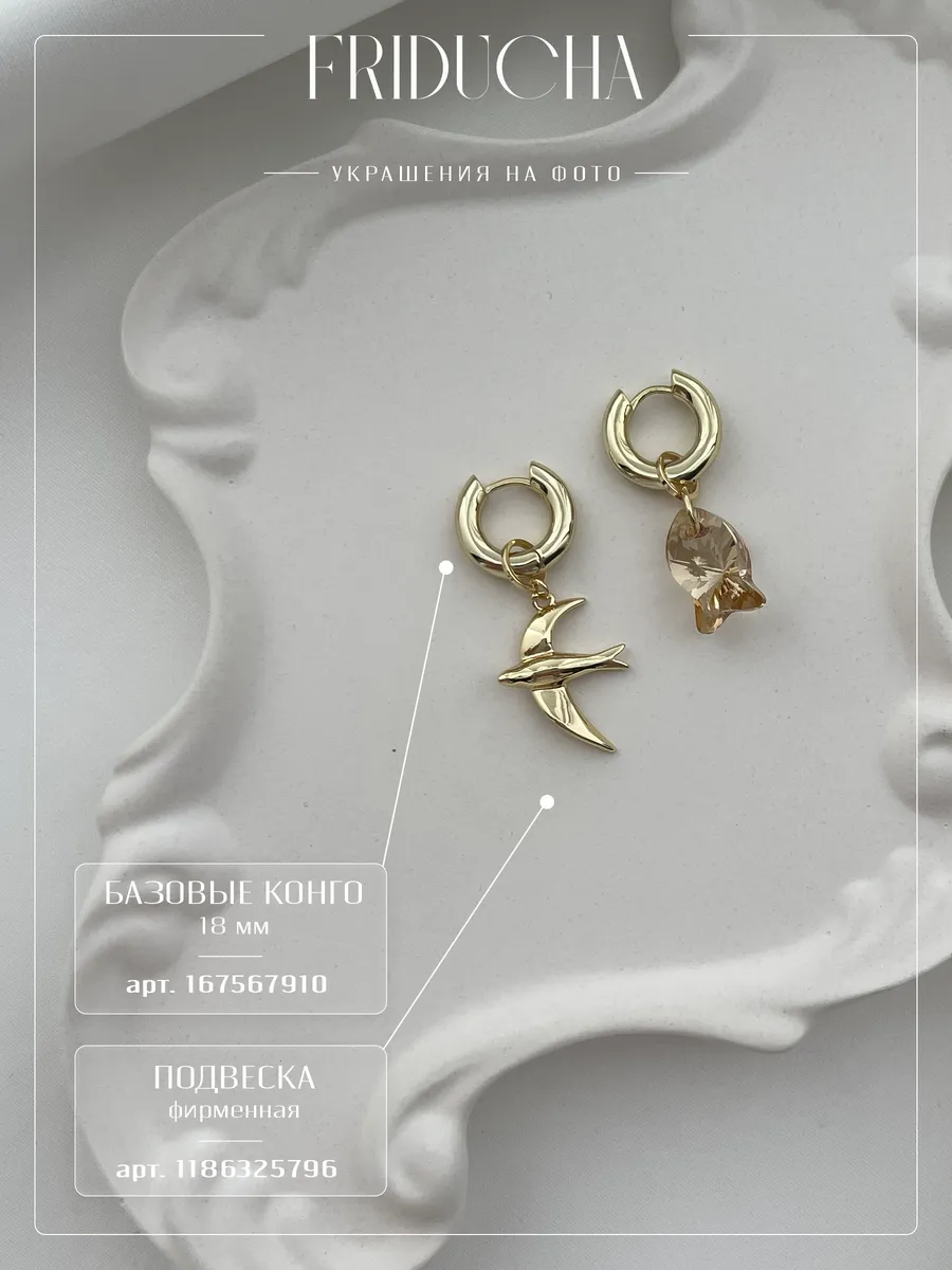 Подвеска-рыбка Swarovski, шампань, позолота