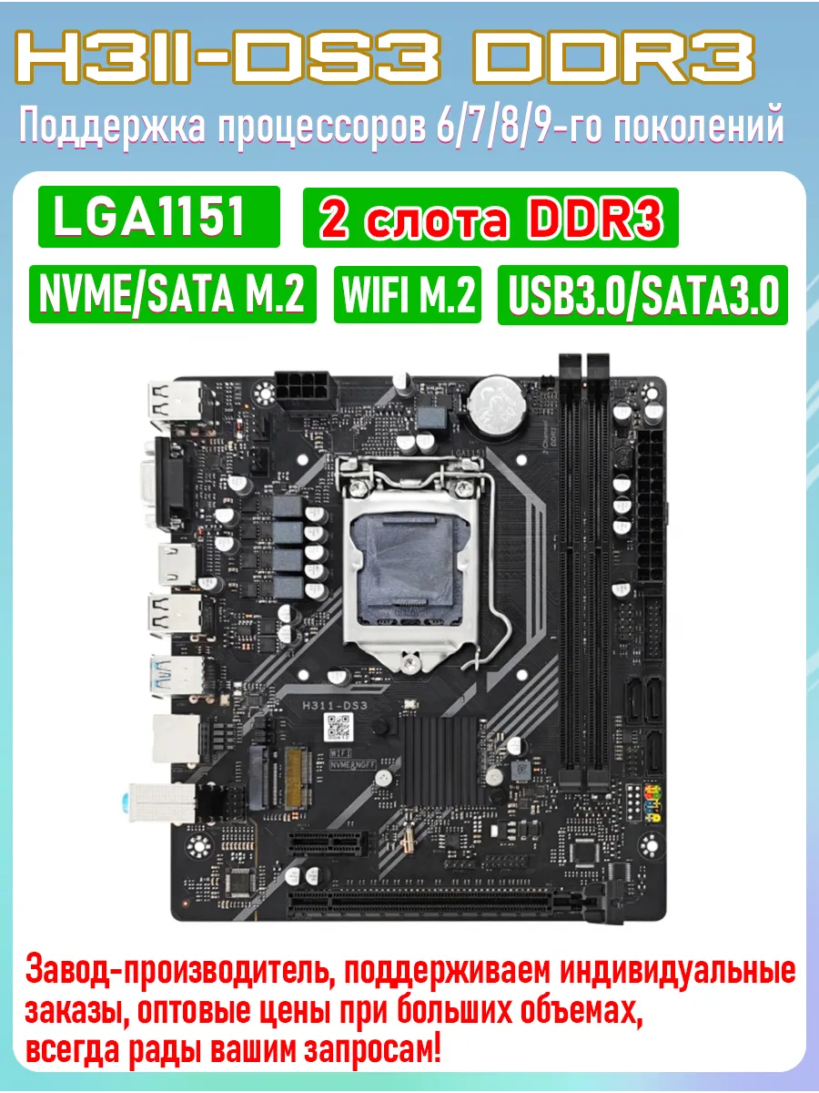 KEYIYOU H311-DS3 DDR3 LGA1151 материнская плата поддерживает процесс…