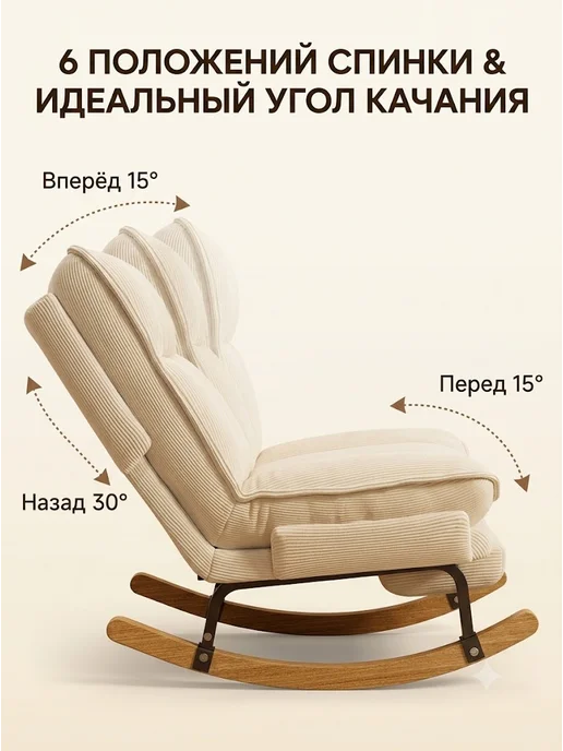 Качалка-шезлонг с регулируемой спинкой и подножкой, белый, фото 2