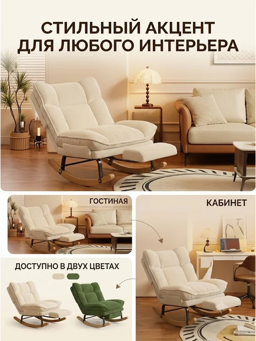 Качалка-шезлонг с регулируемой спинкой и подножкой, белый, фото 3