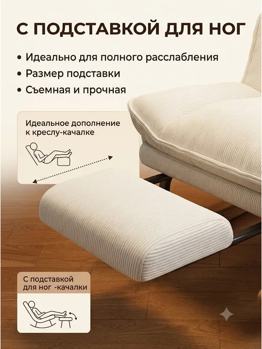 Качалка-шезлонг с регулируемой спинкой и подножкой, белый, фото 4
