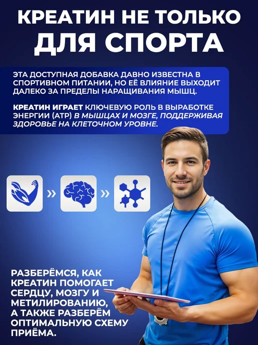 Креатин моногидрат порошок 300 г без вкуса для силовых, 270 г, фото 2