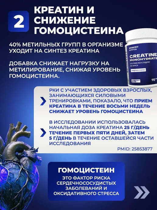 Креатин моногидрат порошок 300 г без вкуса для силовых, 270 г, фото 4