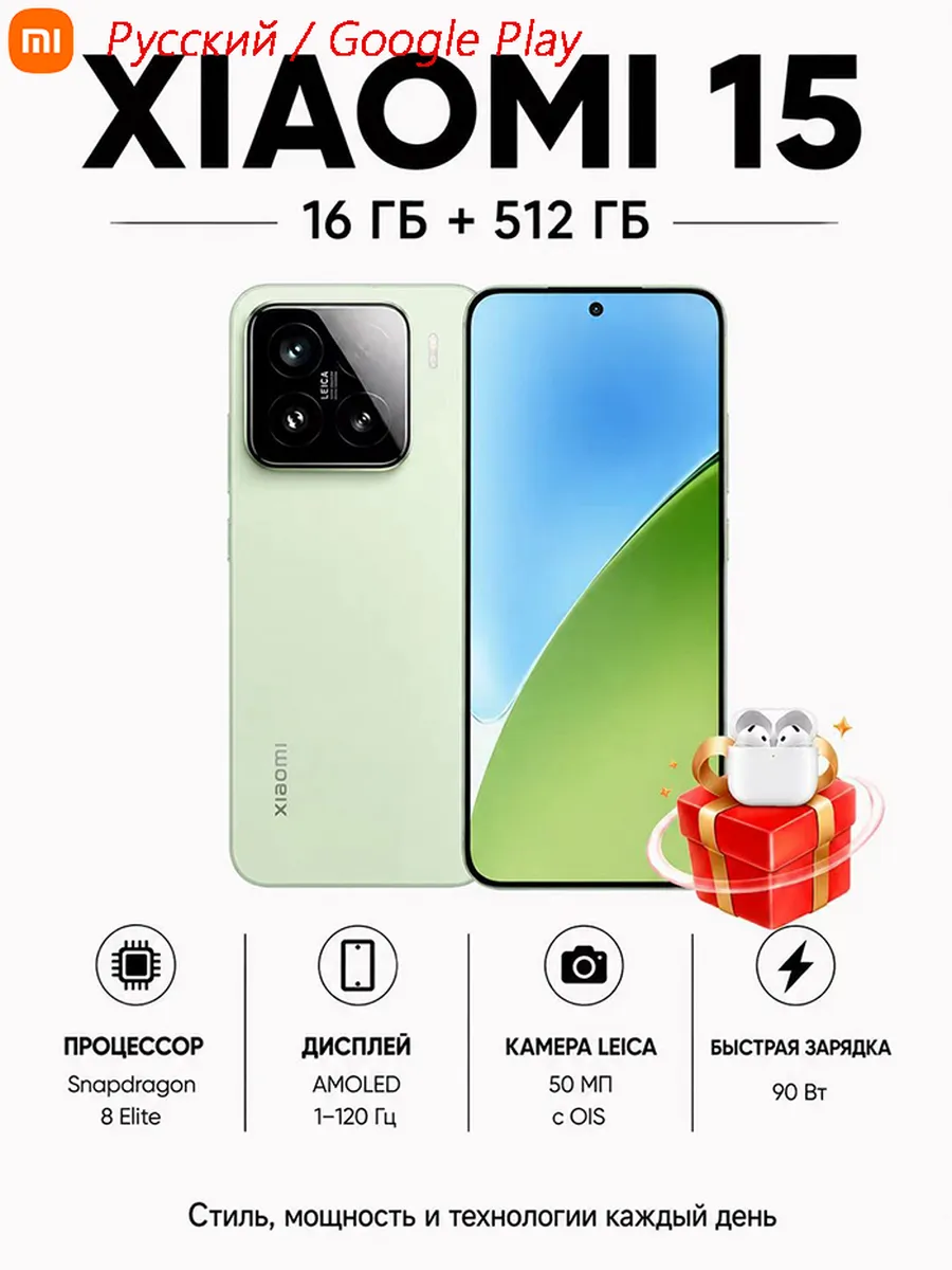 Смартфон15 16 512 ГБ, Leica, 5G,Зелёный CN Xiaomi 1258761618 купить за 43 874 ₽ в интернет‑магазине Wildberries